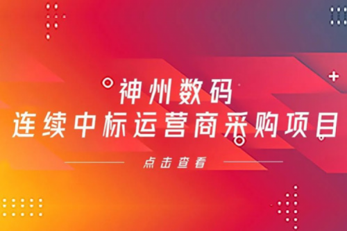 再下一城，米兰Milan数码入选中移动2021年至2022年PC服务器集中采购第二批次中标候选人公示
